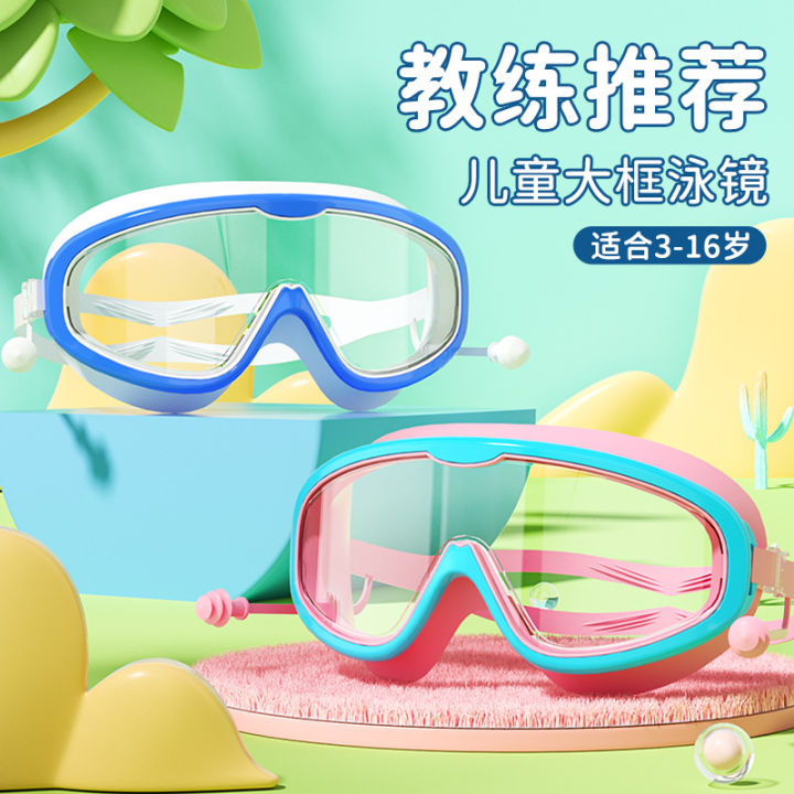 Factory%20Direct%20Sales%20Children's%20Swimming%20Goggles%20Large%20Frame%20Waterproof%20Anti-Fog%20Professional%20Swimming%20Glasses%20Student%20Baby%20Cute%20Wholesale%20Eye%20Protection%20-%20Image%202
