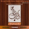 WA QUL RABBI ZIDNI ILMA Calligraphy Islamic Reusable Stencil for Canvas and wall painting.ID#4090. 