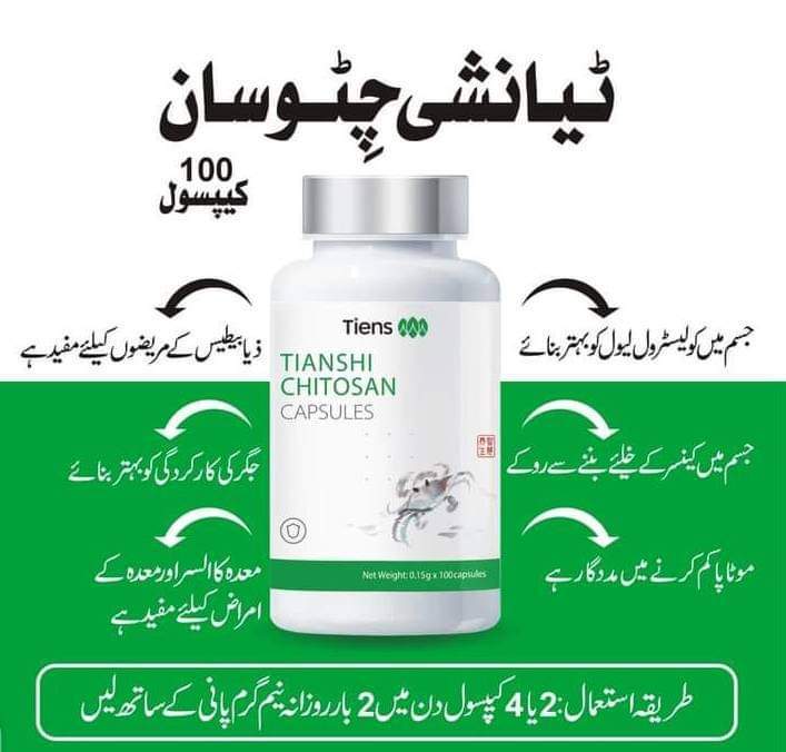 Tines CHITOSAN 100 Capsules – Natural Fat-Burning Supplement for Effective Weight Loss and Slimming