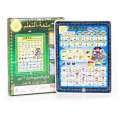 Islamic Educational Tablet For Kids - All in 1 learning tab for kids - Arabic tablet for kids. 