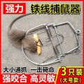 Mouse trap powerful rodent control household commercial super indoor one nest end cage drive catch replenishment catch mouse dropshipping. 