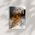 Calligraphy wall ART POSTER. 