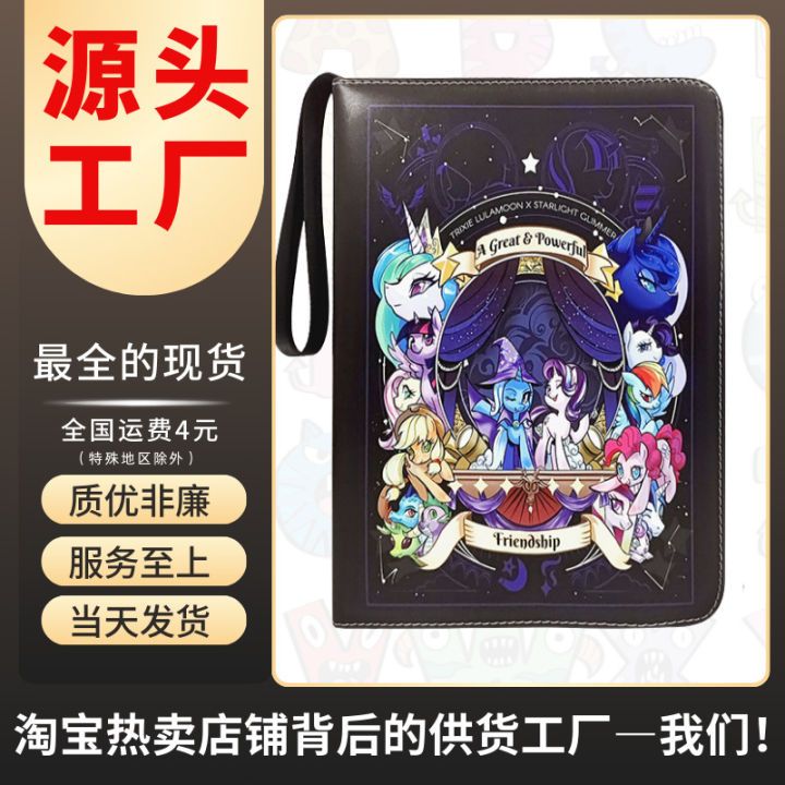 My Little Pony Card Book Pinkie Moon Treasure Collection Book Nine Palace Grid Genuine Storage Book with Zipper Card Game OVERDOESETO