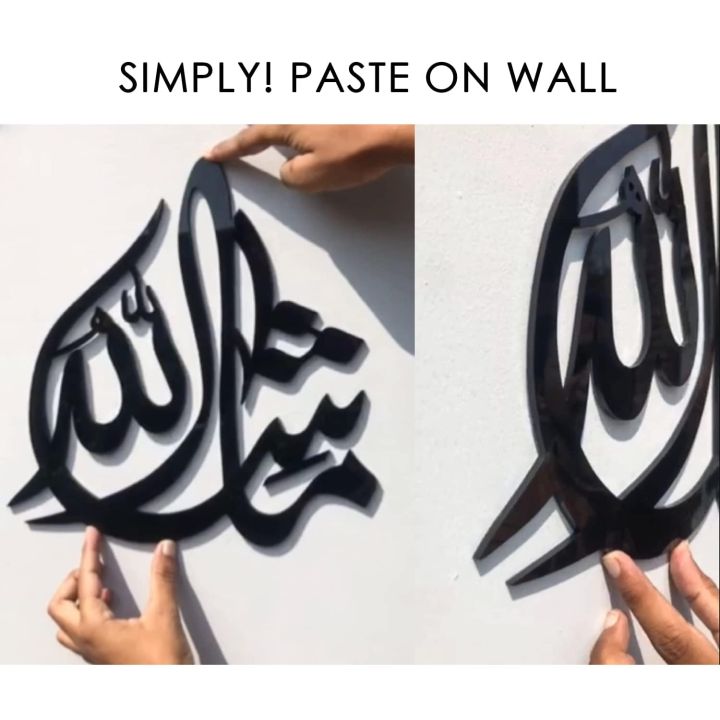 Muslim Wall Art Set Of 4 Sabr, Shukr, Dua And Tawakkul Wooden wall decor