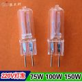 Halogen tungsten bulb 220V75W100W150W200W stage light G6.35 instrument halogen lamp bead pin work light. 