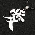 Kazekage Gaara Necklace Ninja Chinese Love Symbol Christianity Buddhism Buddhist Pendant Religion Anime Jewelry Men. 