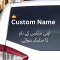 Customize Your Name with Crown for Car Windshield 16 inches long, Waterproof Vinyl Sticker Decals By Sticker Saloon. Customised, Custom Name Car Stickers. 