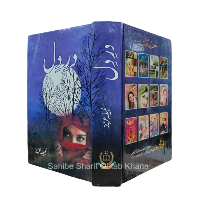 Dard%20E%20Dil%20/%20Dard%20e%20Dil%20/%20Dard%20Dil%20By%20Nabila%20Aziz%20-%20Image%205