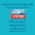 NESTLE BUNYAD Powder Pouch 260g. 