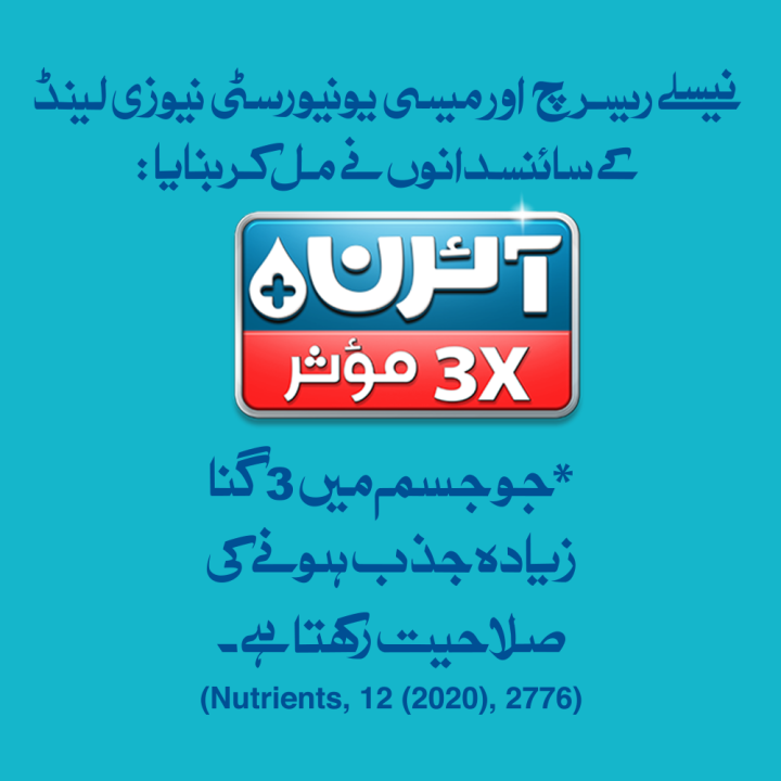 NESTL%C3%89%20BUNYAD%20-%20910%20gm%20-%20Image%206