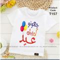 kid's Shirt Edi Collection Kids T Shirt Samar Collection. 