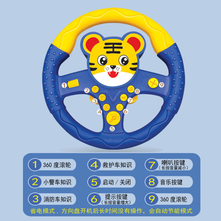 Children's Co-Pilot Car Steering Wheel Baby Simulation Driving Car Back Seat Baby Early Childhood Educational Toys