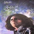 John Elia Complete Book Set Pack Of Set. 
