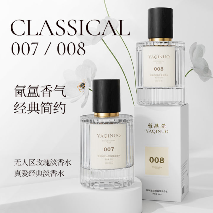 Yakino 007 No Man's Land Rose Perfume 008 Encounter True Love Men's and Women's Perfume Fresh and Elegant Long-lasting Fragrance