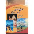 Ishq ka Ain by Aleem-ul-Haq Haqqi. 