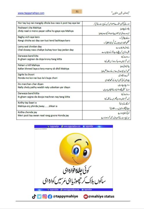 Punjabi%20Tappy%20Mahiye%20-%20Image%206
