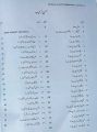 O Level Cambridge Urdu as a Second Language 3248 P1 P2 Mariya Saleem. 
