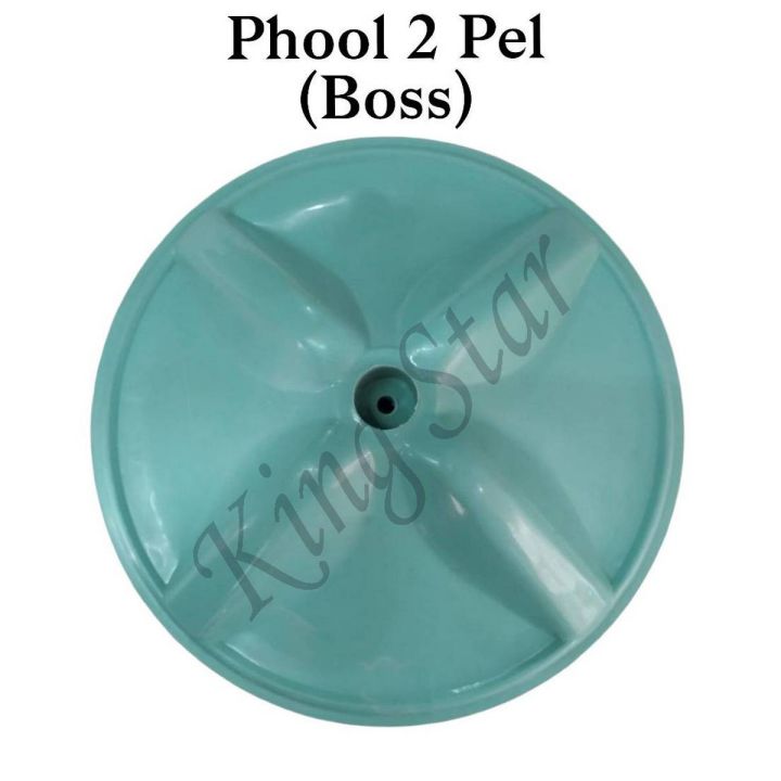 Phool 2 Pel (Boss) Washing Machine Parts - PH-K19