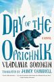 Day of the Oprichnik by Vladimir Sorokin. 
