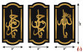 Mister Traders Brands 3 Golden Acrylic Frames Of Islamic Wall Art Premium Quality I Islamic Wall Art I Islamic Frames For Wall I Wall Décor I Wall Decoration Items I Wall Decoration I Home Decoration Items I Decorating Items I Home Décor. 