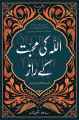Secrets of Divine Love - by A Helwa in urdu. 