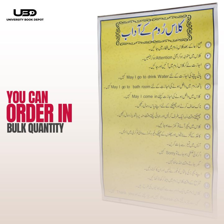 "Classroom%20Manners"%20wall%20chart%20in%20Urdu%20%7C%20HD%20printing%20on%20200%20grams%20Laminated%20card%2020*30%20inches%20-%20Image%208