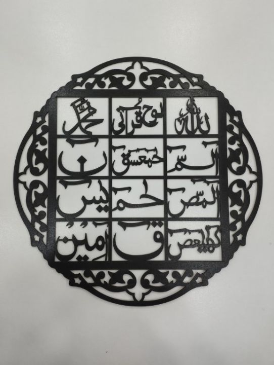 Lohe%20Qurani%20Wall%20Decor,%20Wooden%20Wall%20Hanging%20%20Islamic%20Calligraphy%20Wooden%20Calligraphy%20Laser%20Cutting%20wall%20hanging%20Calligraphy%20wall%20hanging%20-%20Image%205