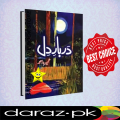 Darbar-e-Dil Novel By Umera Ahmed. 