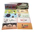 Eid Envelopes for Kids Pack of 10 Pcs. 
