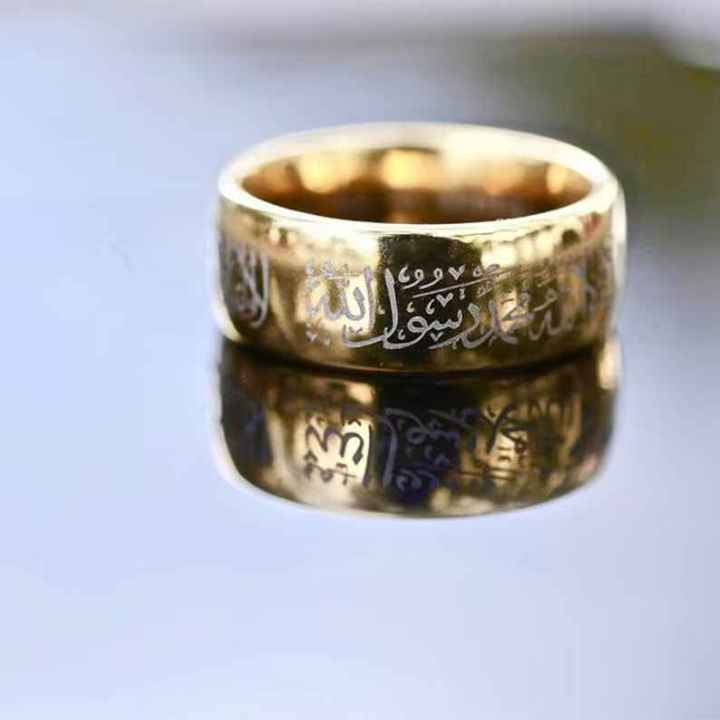 Shahada (Kalima) Ring - | Islamic Jewelry | Arabic Jewerly | Arabic Ring | Rings for Women and Men | Ring Gift