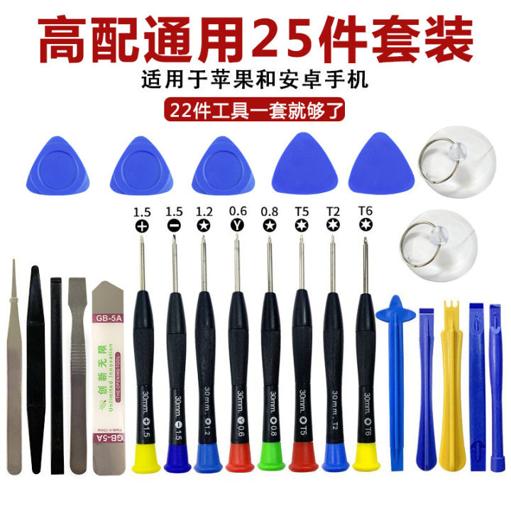 8-24PCS%20Mobile%20Phone%20Repair%20Tools%20Opening%20Pry%20Bar%20Screen%20Disassemble%20Screwdriver%20Set%20for%20iPhone%20X%208%207%206S%206%20Hand%20Tool%20Kit%20-%20Image%208
