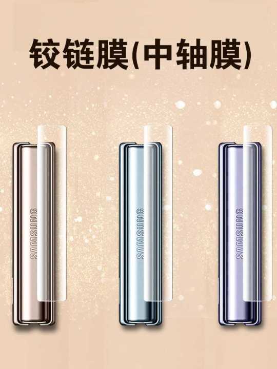 Applicable to Samsung zflip4 Side Film z flip4 Hinge Film zfilp Mobile Phone Model filp Center Shaft Rotating Shaft Frame