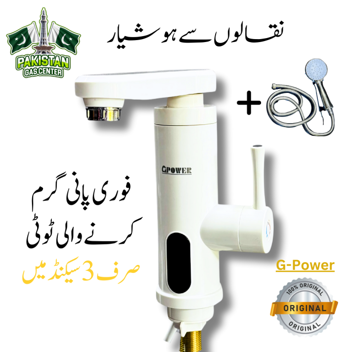 Pakistan%20Gas%20center%20Bijli%20Wali%20Tuti,%20Geyser%20Wali%20Tuti,%20Garam%20Pani%20Wali%20Tuti%20%7C%20Instant%20Electric%20Faucet,%20water%20Heater%20tap%20-%20Image%202
