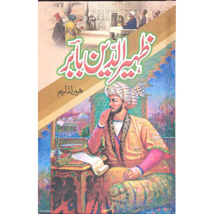 Zaheer ud Din Babar by Harold Lamb (History Historical Interesting Informative Translation)