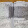 Shaheed e Samra Hazrat Imam Hasan Askari Wiladat Say Shahadat Tak / Seeret e Imam Hasan Askari / imam E Hassan Askry / Hassan Askri. 