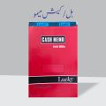 Cash Memo English/Urdu - Bill Book. 