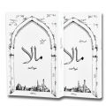 Mala Book Novel Book By Nimra Ahmed Part 1. 