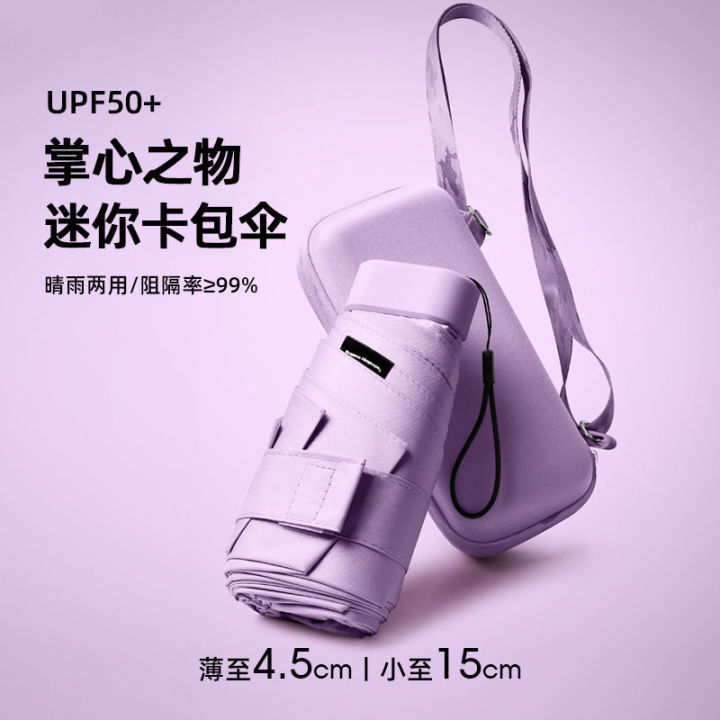 Capsule parasol is small and convenient, sun umbrella, women's sunscreen, ultraviolet dual-use, student mini, ultralight, five or six generations