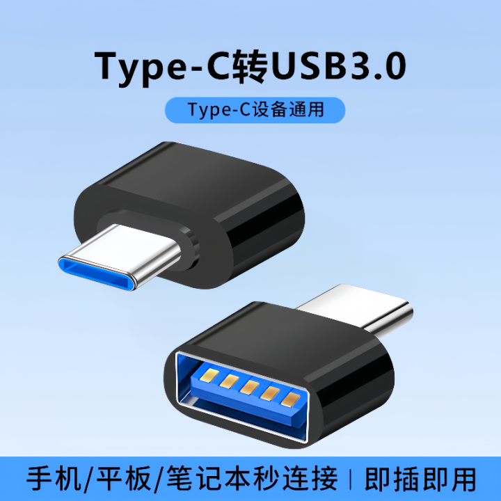 【Happy Shopping S Mall 】otg Adapter for Mobile Phone Memory U Disk Mouse Game Controller Adapter ub Turn Tablet Adapter
