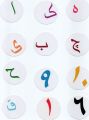 اُردو حروفِ تہجی alif bay pay stickers stickers urdu alphabet stickers for kid number stickers 12345 stikers for kid learning stickers round stickers school urdu stickers urdu numbersstickers class stickers kinder garden playgroup class preschool stickers. 