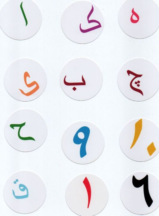 اُردو حروفِ تہجی alif bay pay stickers stickers urdu alphabet stickers for kid number stickers 12345 stikers for kid learning stickers round stickers school urdu stickers urdu numbersstickers class stickers kinder garden playgroup class preschool stickers
