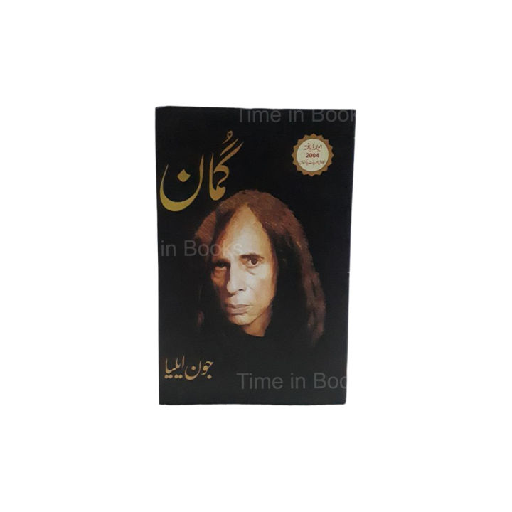 Guman Urdu Book Collection Of Poetry By Jaun Elia