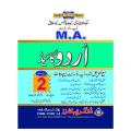 M.A Urdu Guide Part-2 Sargodha University. 