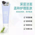 Yinba amino acid cleansing milk, muscle clearing pores, foam cleanser Cleansing Cream. 