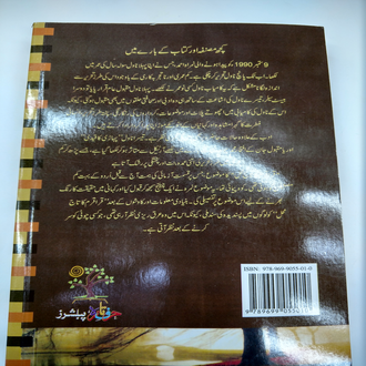 QARAQARAM%20KA%20TAJ%20MEHAL%20NOVEL%20BY%20NIMRA%20AHMED%20-%20Image%203