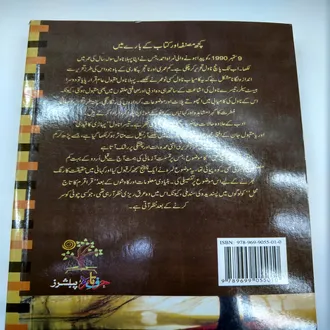 QARAQARAM%20KA%20TAJ%20MEHAL%20NOVEL%20BY%20NIMRA%20AHMED%20-%20Image%203