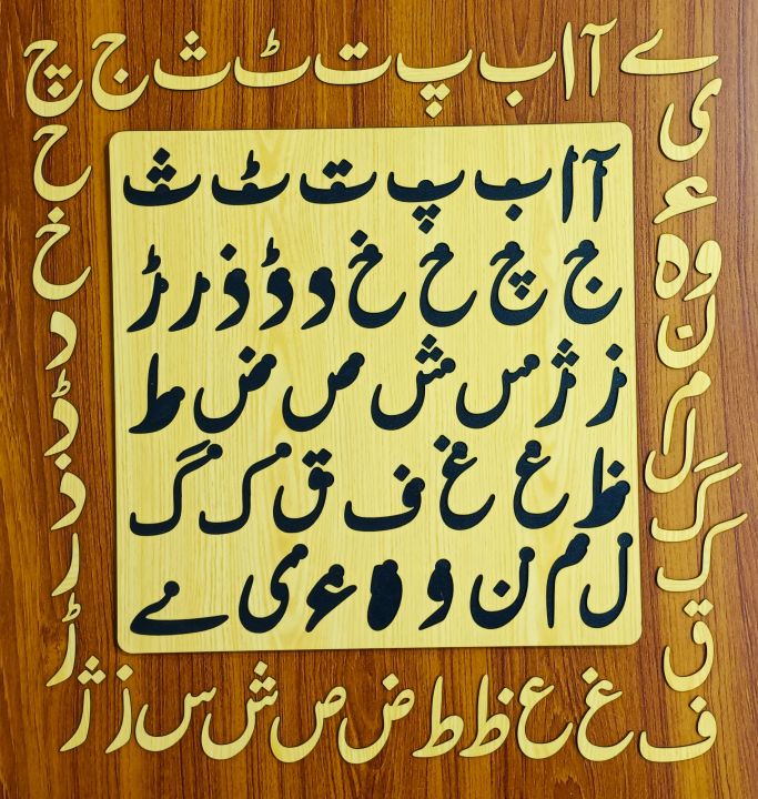 Haroof%20e%20Tahaji%20Wooden%20%20Board%20Wooden%20Urdu%20Haroof%20e%20Tahaji%20%20Board%20for%20Kids%20-%20Image%204