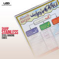 Urdu Grammar Wall Poster | Urdu Grammar Easy Explanation on Wall Chart for School | High Quality Readability on 200 gram Card 20*30 inches. 
