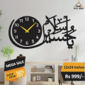 Pyari Walls 3D Wooden Wall Clock Decorative Islamic wallclocks 3d Laser Cut DIY Design Wooden Clock Wall Watch for Home Decor Living Room Watch for Wall Decor Ideas | Clock Wall Stylish for Bedroom and Offices and for Gift Items | Wooden Decoration Pieces. 