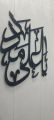 Calligraphy wall hanging ,Ya Ali As,  Wall Decor, Wooden Wall Hanging  Islamic Calligraphy Wooden Calligraphy Laser Cutting wall hanging. 